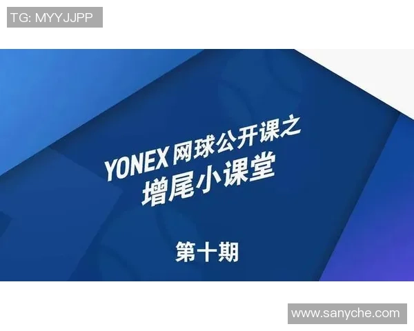 上海网球队的战术解析与控制体系研究探讨