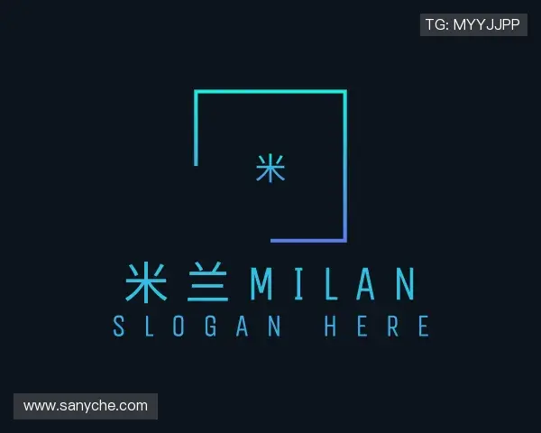 介绍米兰milan